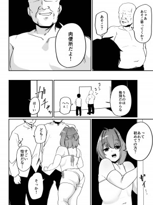 [ペイモンド] 無能魔術師少年マゾメス堕ち_42
