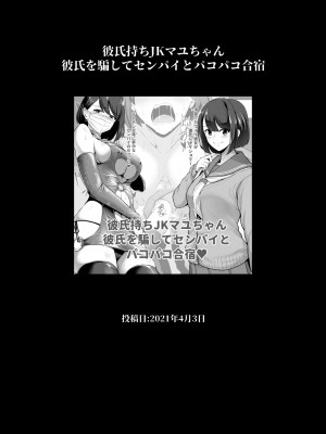 [とっくうき1号 (せぶんがー)] 坩堝 vol.01_43
