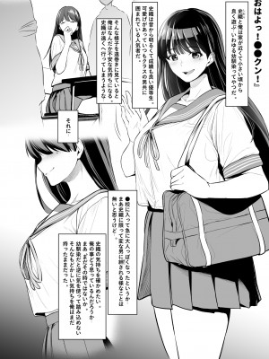 [とっくうき1号 (せぶんがー)] 坩堝 vol.01_38