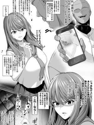 [とっくうき1号 (せぶんがー)] 坩堝 vol.01_62