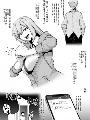 [とっくうき1号 (せぶんがー)] 坩堝 vol.01_53