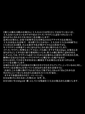 [とっくうき1号 (せぶんがー)] 坩堝 vol.01_50