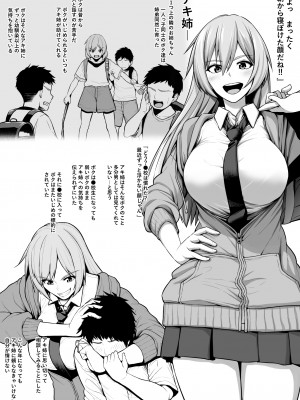 [とっくうき1号 (せぶんがー)] 坩堝 vol.01_52