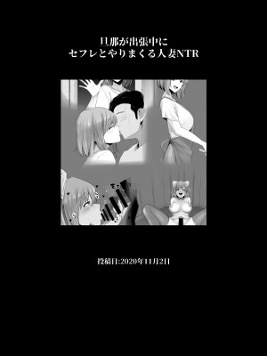 [とっくうき1号 (せぶんがー)] 坩堝 vol.01_19