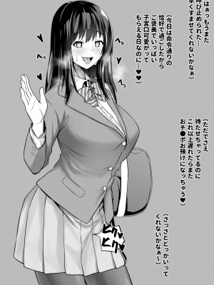 [とっくうき1号 (せぶんがー)] 坩堝 vol.01_10