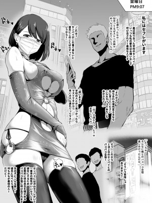 [とっくうき1号 (せぶんがー)] 坩堝 vol.01_45