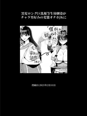 [とっくうき1号 (せぶんがー)] 坩堝 vol.01_37
