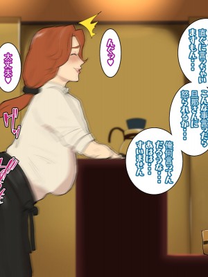 [摩伊那市 (絵子るび)] 喫茶店の店長は毎日息子の性処理穴#1_16