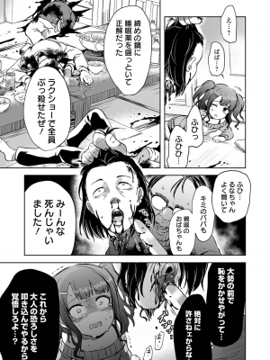 [アンソロジー] リョナキング vol.18 [DL版]_049