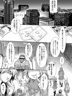[アンソロジー] リョナキング vol.18 [DL版]_007