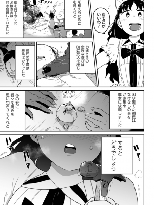 [アンソロジー] リョナキング vol.18 [DL版]_019