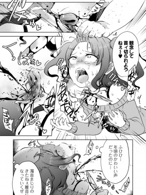 [アンソロジー] リョナキング vol.18 [DL版]_061