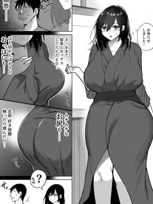 [ハチ公] 堕チルトキ3 -旅館の客室で夫の就寝中行われる他人交尾-_05