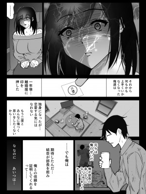 [ハチ公] 堕チルトキ3 -旅館の客室で夫の就寝中行われる他人交尾-_50