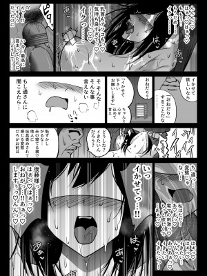 [ハチ公] 堕チルトキ3 -旅館の客室で夫の就寝中行われる他人交尾-_24