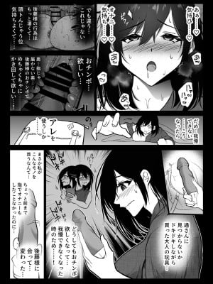 [ハチ公] 堕チルトキ3 -旅館の客室で夫の就寝中行われる他人交尾-_09