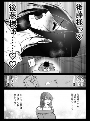 [ハチ公] 堕チルトキ3 -旅館の客室で夫の就寝中行われる他人交尾-_51