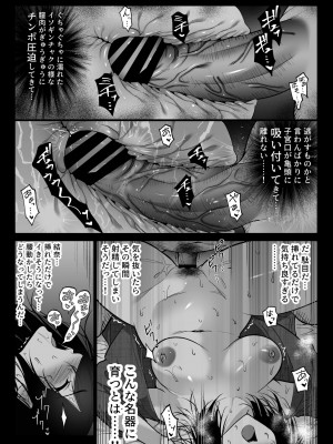 [ハチ公] 堕チルトキ3 -旅館の客室で夫の就寝中行われる他人交尾-_31