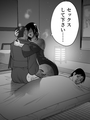 [ハチ公] 堕チルトキ3 -旅館の客室で夫の就寝中行われる他人交尾-_27