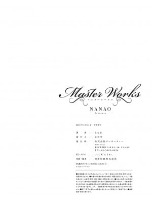 [ななお] Master Works [DL版]_176