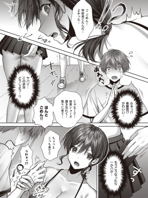 コミック ジエス Vol. 2 [DL版]_519
