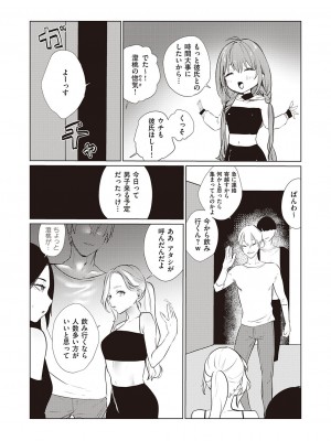 コミック ジエス Vol. 2 [DL版]_247