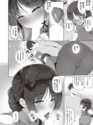 コミック ジエス Vol. 2 [DL版]_554