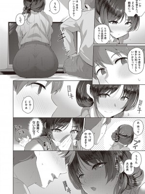 コミック ジエス Vol. 2 [DL版]_548