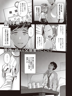コミック ジエス Vol. 2 [DL版]_139