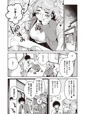 コミック ジエス Vol. 2 [DL版]_346