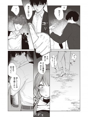 コミック ジエス Vol. 2 [DL版]_250