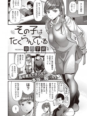 コミック ジエス Vol. 2 [DL版]_142