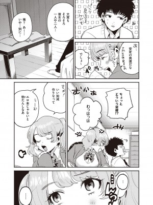 コミック ジエス Vol. 2 [DL版]_349