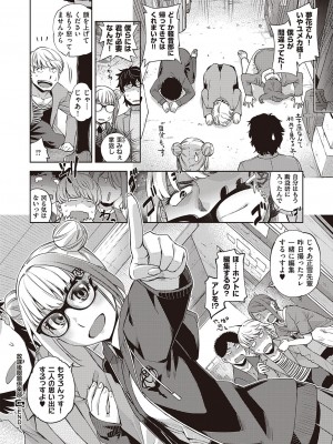 コミック ジエス Vol. 2 [DL版]_236