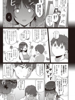 コミック ジエス Vol. 2 [DL版]_543