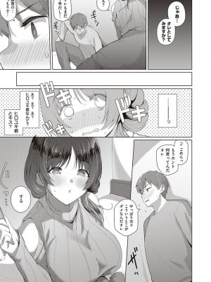 コミック ジエス Vol. 2 [DL版]_547