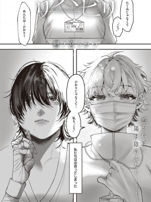 コミック ジエス Vol. 2 [DL版]_184
