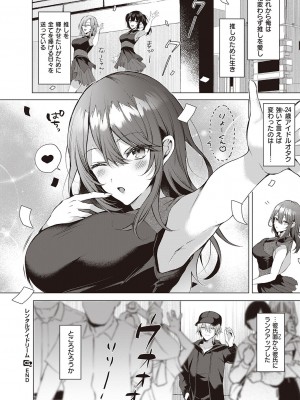 コミック ジエス Vol. 2 [DL版]_432