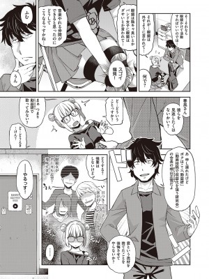 コミック ジエス Vol. 2 [DL版]_215