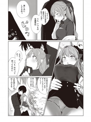 コミック ジエス Vol. 2 [DL版]_243