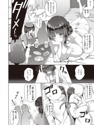 コミック ジエス Vol. 2 [DL版]_540