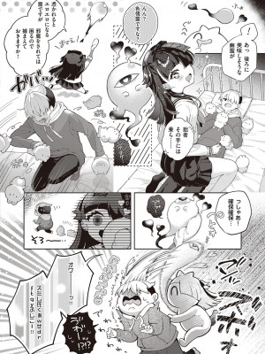 コミック ジエス Vol. 2 [DL版]_492