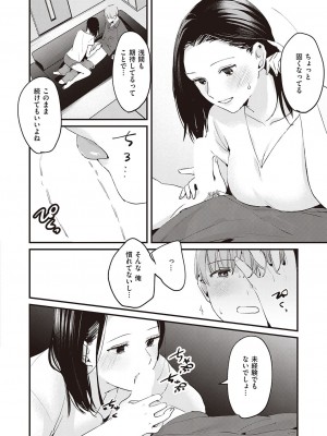 コミック ジエス Vol. 2 [DL版]_386