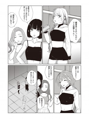 コミック ジエス Vol. 2 [DL版]_246