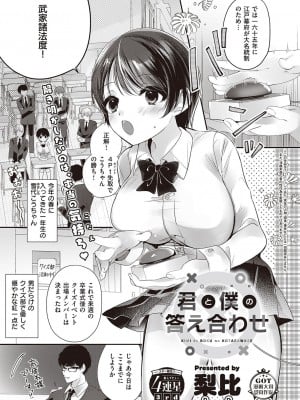 コミック ジエス Vol. 2 [DL版]_463