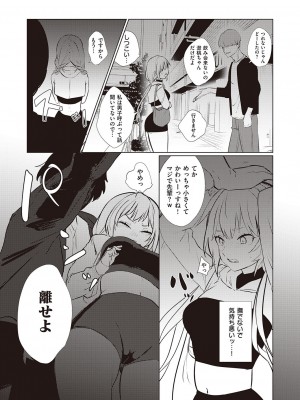 コミック ジエス Vol. 2 [DL版]_249