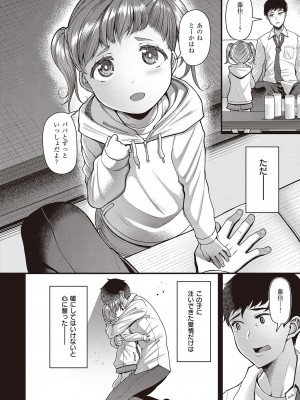 コミック ジエス Vol. 2 [DL版]_140
