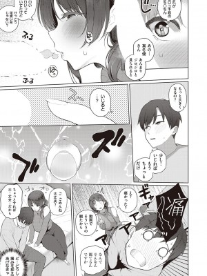コミック ジエス Vol. 2 [DL版]_553