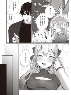 コミック ジエス Vol. 2 [DL版]_244