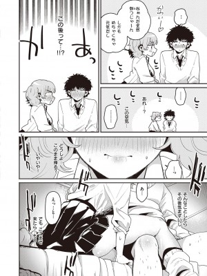 コミック ジエス Vol. 2 [DL版]_356